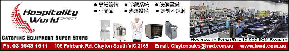 hospitalityWorldDirect