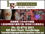 hurstbridgeGardenSupplies