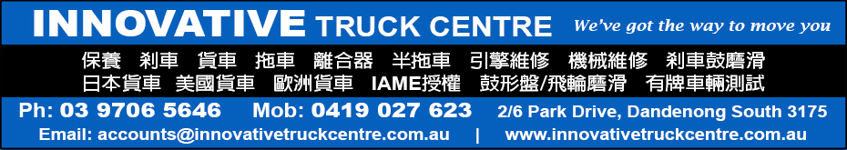innovativeTruckCentre