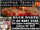 ivanhoeTavernSteakhouse