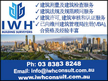 iwhconsult