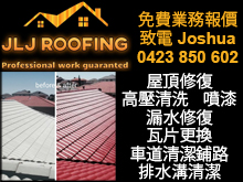 jljroofing