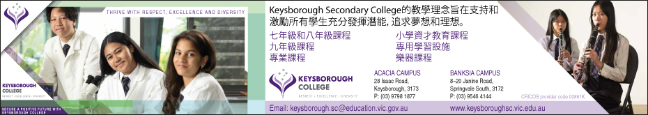KeysboroughSC
