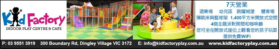 kidFactory