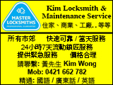 kimLocksmith
