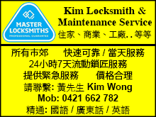 kimLocksmith