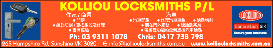 kolliouLocksmith