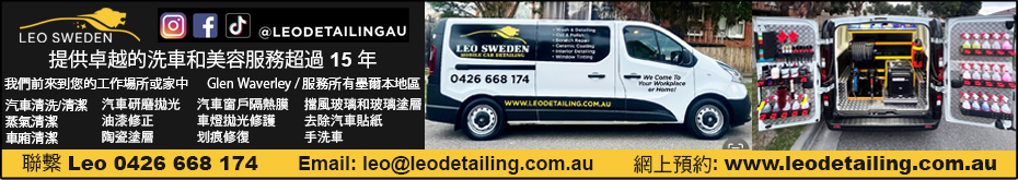 leodetailing