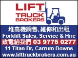 liftTruckBrokers
