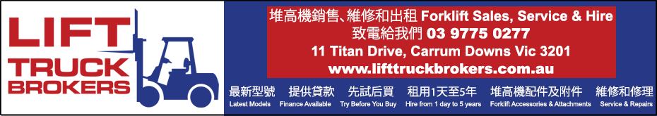 liftTruckBrokers