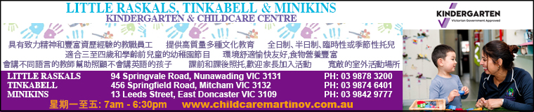childcaremartinov