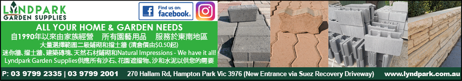 lyndparkGardenSupplies