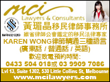 mcilawyers