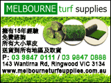 melbourneturfsupplies