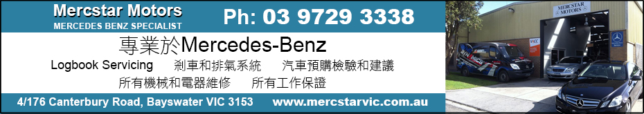 mercstarMotors