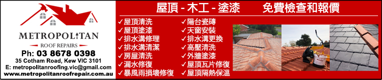 metropolitanroofrepair