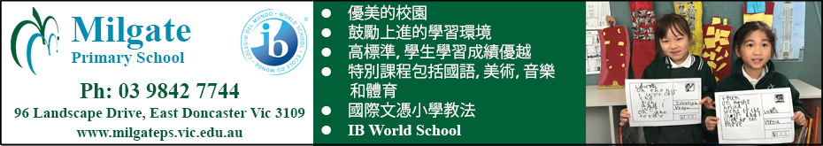 milgatePrimarySchool