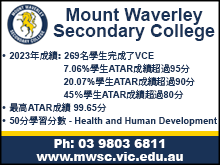 mountWaverleySC