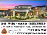 mulgraveclub