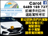 ninchDrivingSchool
