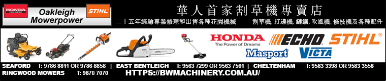bwmachinery