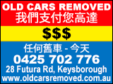 oldCarRemoved