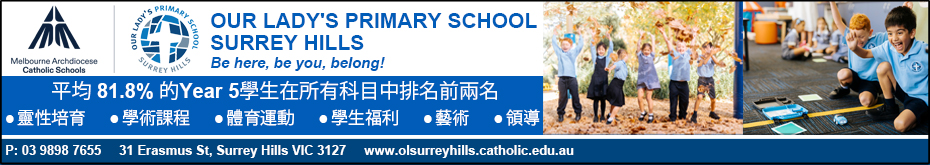 ourLadysPS