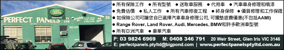 perfectPanelsPtyLtd