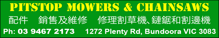 pitstopMowers
