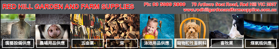 redhillgardenandfarmsupplies
