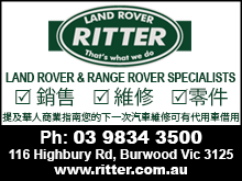 ritterAustralian