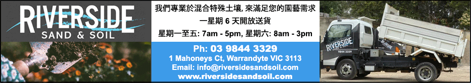 riversideSandSoil