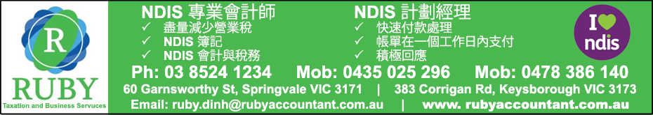 rubyAccountant