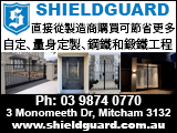 shieldguard