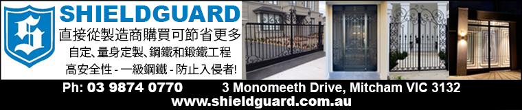 shieldguard