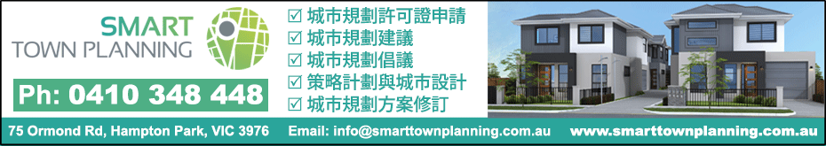 smartTownPlanning