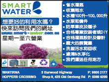 smartWaterShop