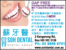 sohDental
