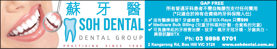 sohDental
