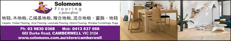 solomonsFlooring