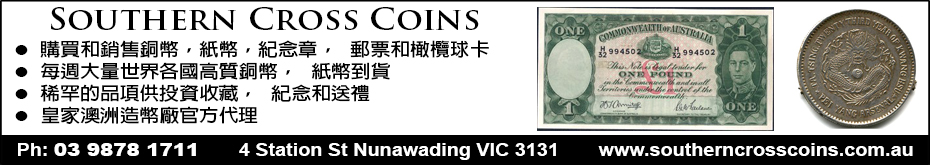 southernCrossCoins