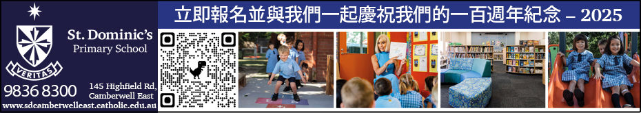 stDominicsPrimarySchool