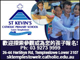 stKevinsPrimarySchool