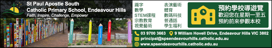 spsendeavourhills