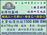 johnstonemart