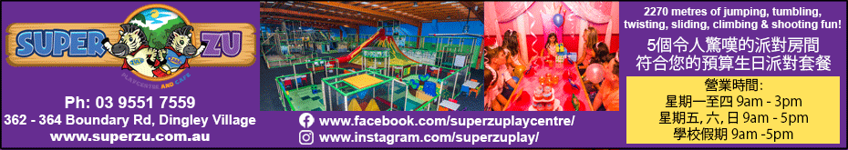 superZu