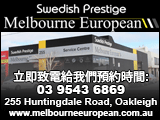 swedishPrestige