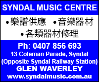 syndalMusicCentre