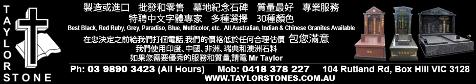 taylorStones