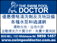 theswinpooldoctor